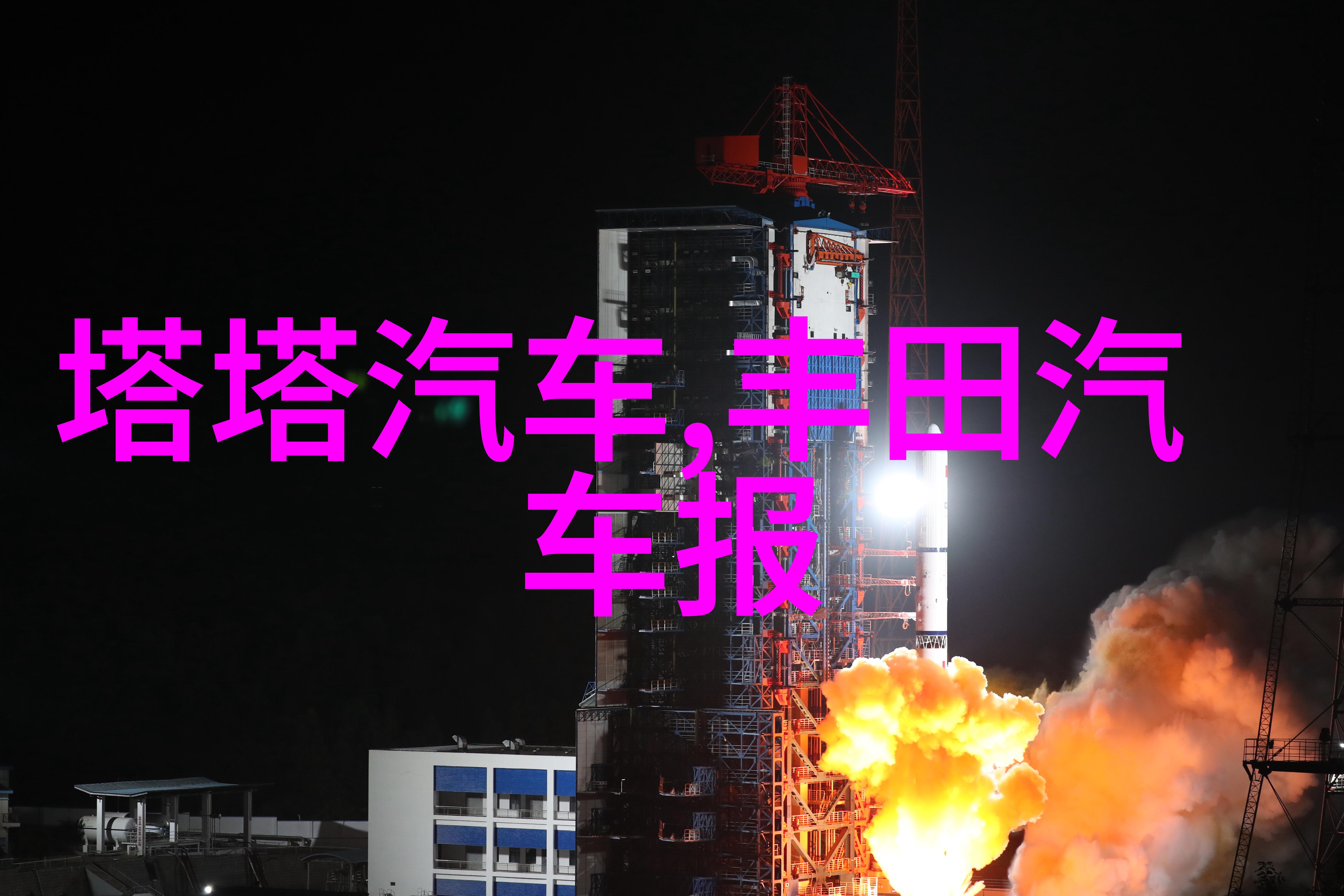 丰收季节的电影盛宴玉米地里的免费影院体验