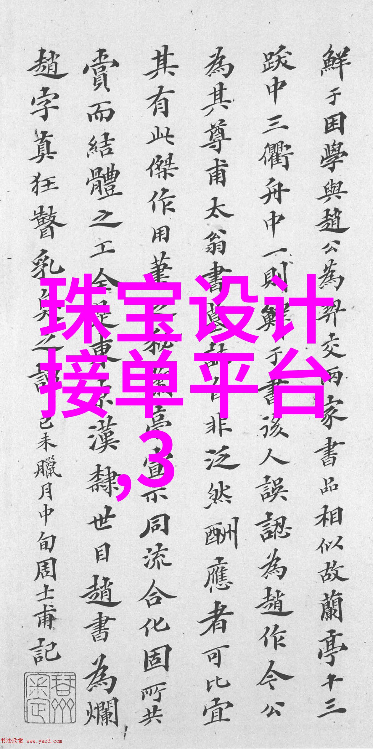 滑入麻麻装的深邃夜色