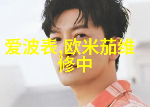 古代天文学家的探索之旅张鼎与星辰的对话
