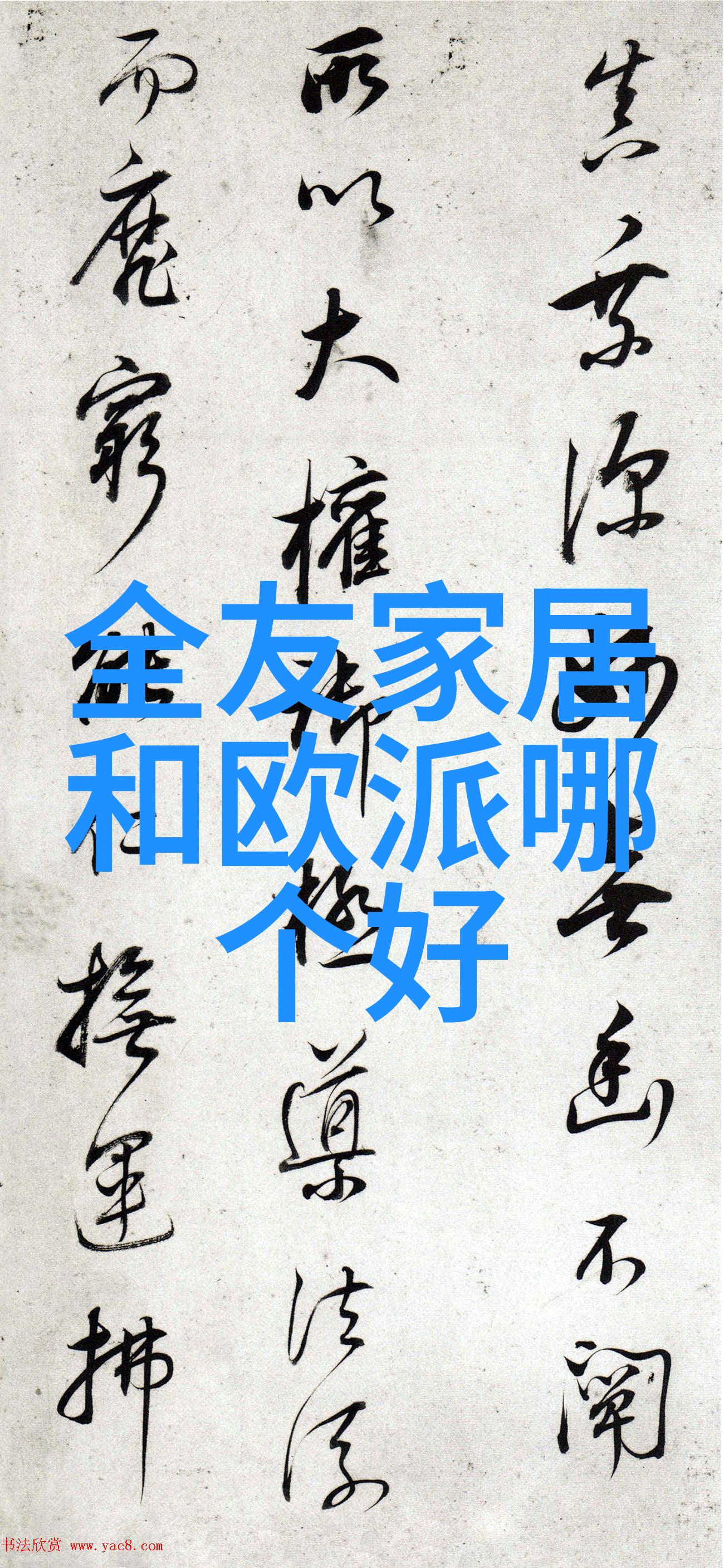 简单气质编发技巧轻松拥抱自然优雅