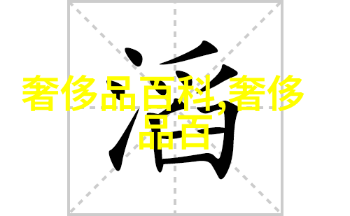 香水有毒吗揭秘这些热门问答让你深入了解香水世界
