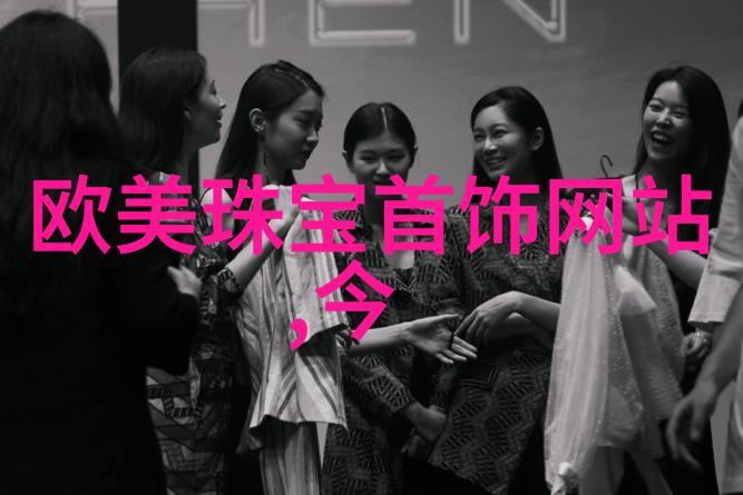 老凤祥今日黄金价格天作之合的翡翠与钻石美宛若星辰下凡璀璨夺目