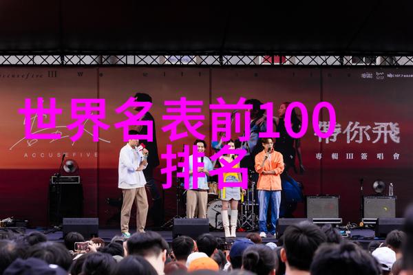 层层递进的味蕾探索上下互补的美食盛宴